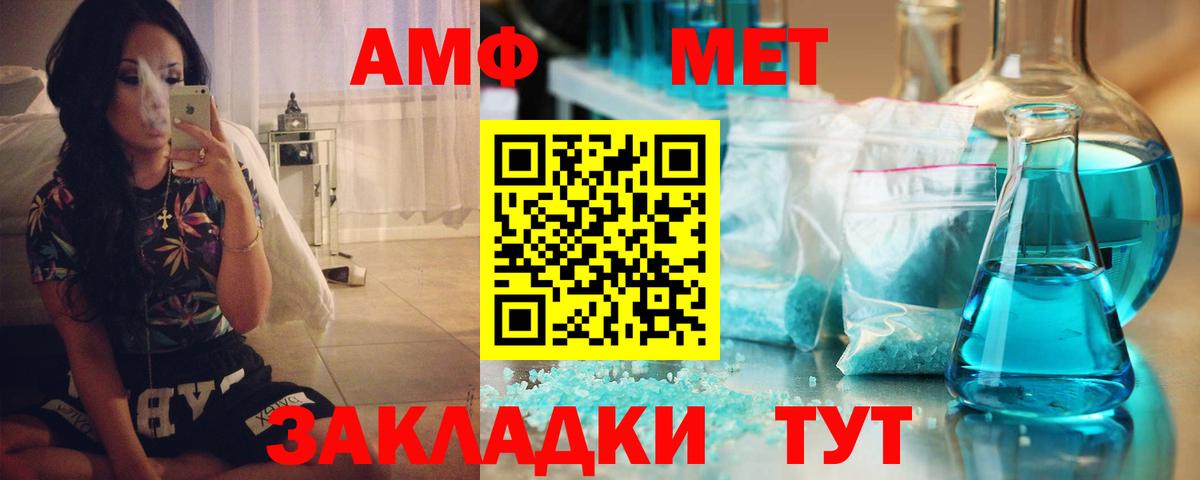 Амфетамин Premium Фурманов