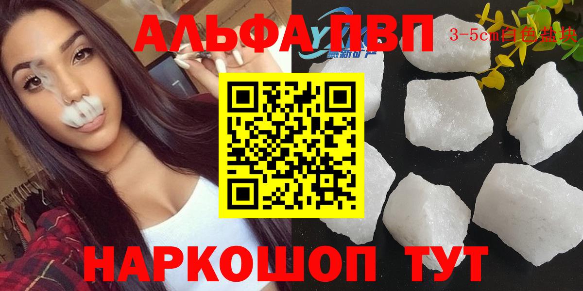 А ПВП мука  A PVP крисы CK  Вход с VPN  A-PVP  Фурманов  Alfa_PVP СК 