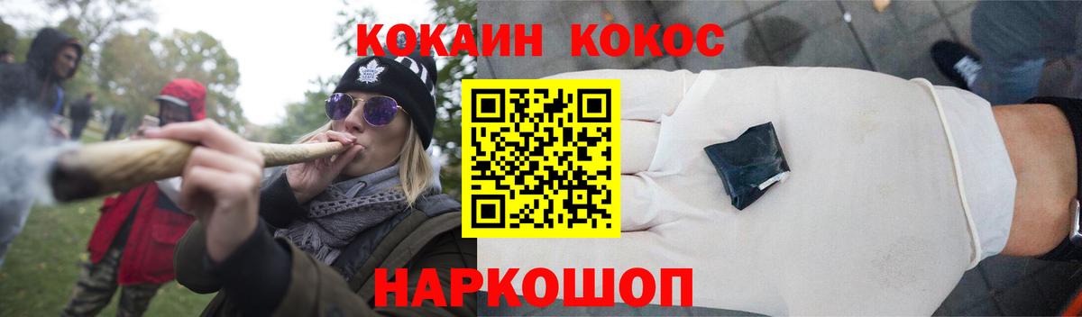 КОКАИН VHQ  Вход с VPN  Фурманов  COCAIN 97% 