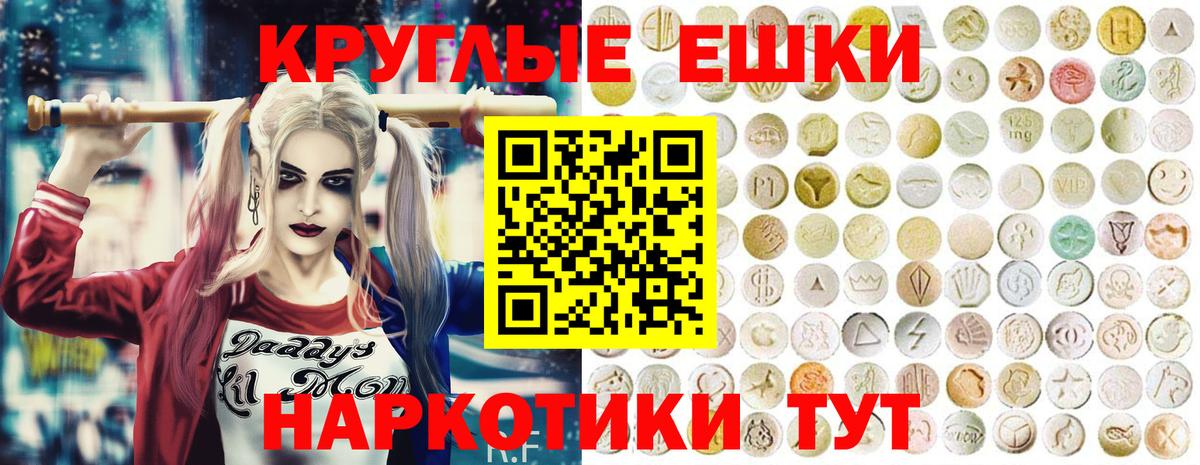 Фурманов  Ecstasy Cube  ЭКСТАЗИ 250 мг  Ecstasy  гидра   Вход с VPN 
