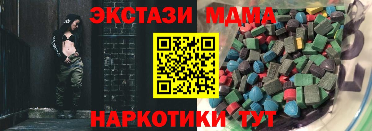 ЭКСТАЗИ круглые Фурманов