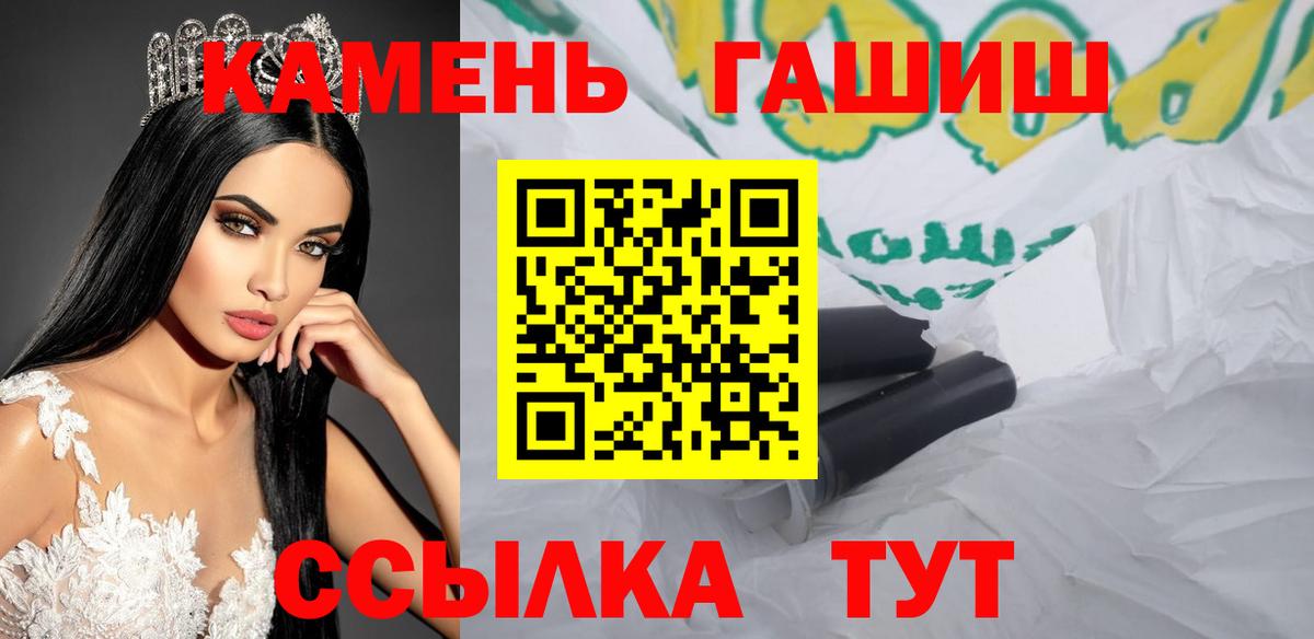 ГАШИШ Изолятор Фурманов