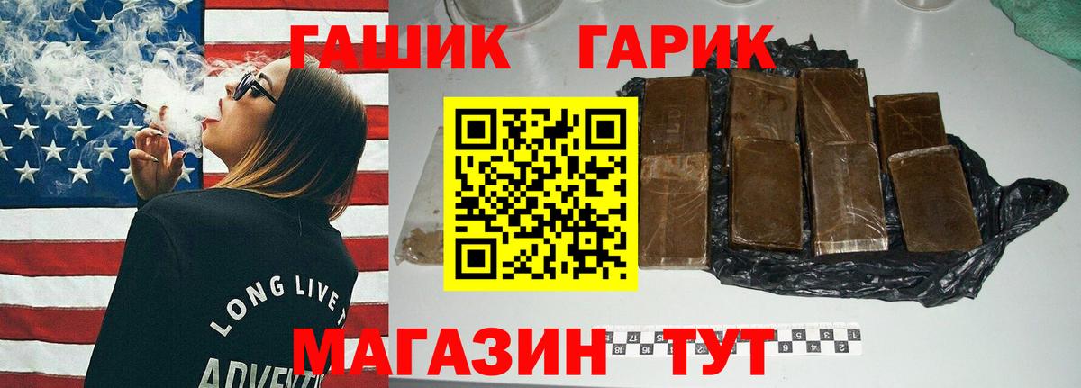 Гашиш Premium  Гашиш гарик  Вход с VPN  Фурманов 