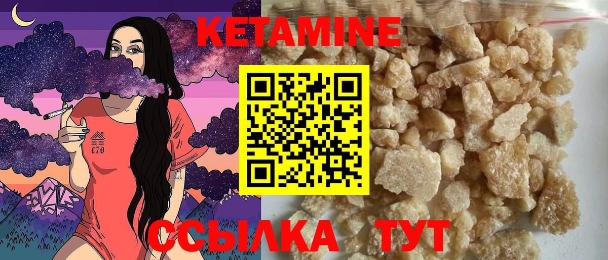 Фурманов  КЕТАМИН VHQ  Вход с VPN 