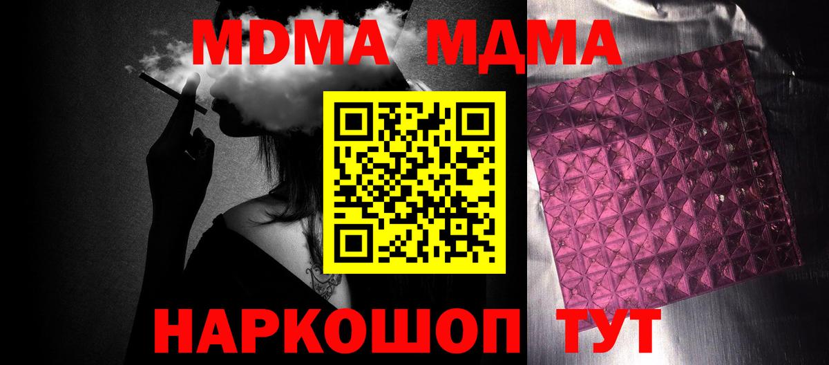 MDMA crystal  Вход с VPN  MDMA VHQ  Фурманов 