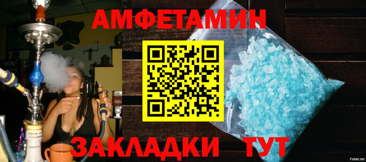 МЕТАМФЕТАМИН пудра Фурманов