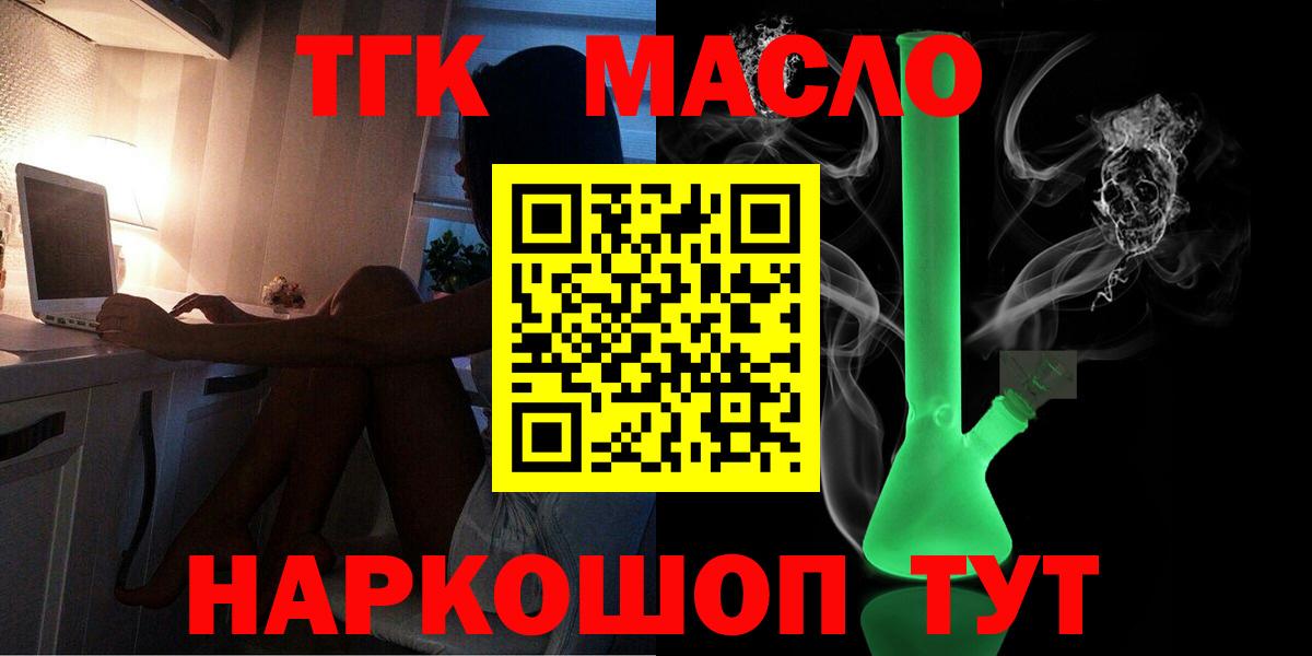 Дистиллят ТГК THC oil  купить наркотик  Фурманов  Вход с VPN  Дистиллят ТГК концентрат 